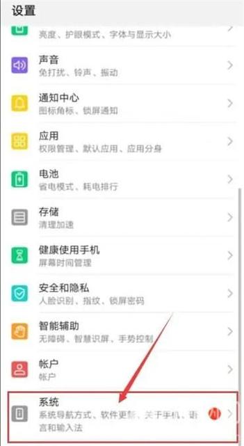 怎么删除华为软件更新包缩略图