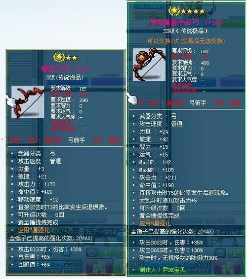 冒险岛远古弓哪里爆