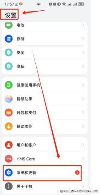 手机怎么调整时间游戏截图