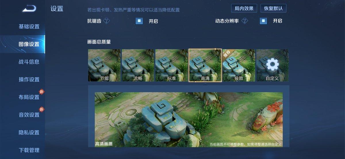 王者荣耀高帧率对游戏的影响缩略图