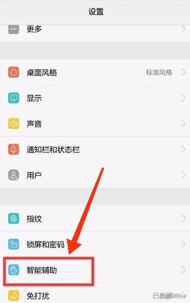 手机上面的耳机怎么关闭图标