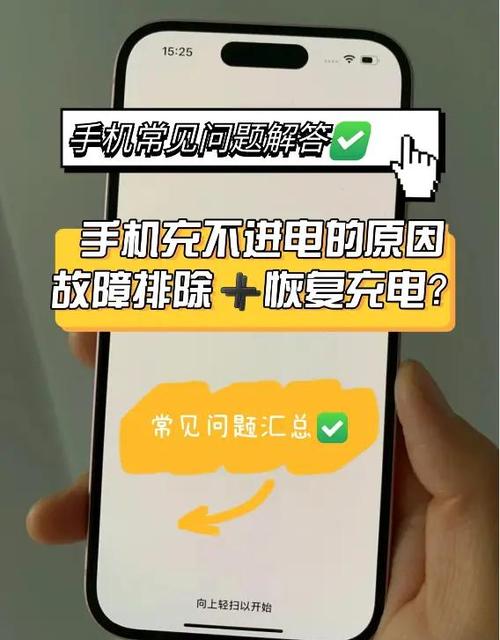 手机充电口充不进去电的解决方法游戏截图