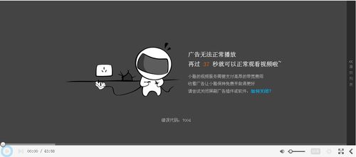 优酷视频无法播放缩略图