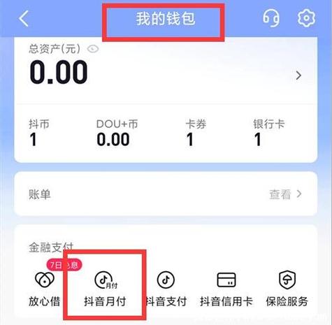 抖音月付是不是用了一次就不能继续游戏截图