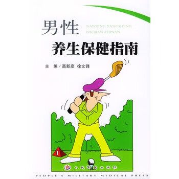 男人说要补补身子是什么意思图标