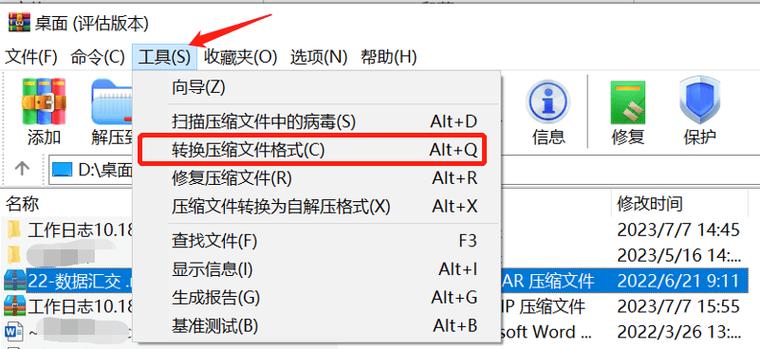 手机能压缩rar文件吗图标