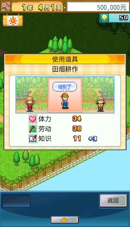 太空庄园破解版无限金币缩略图