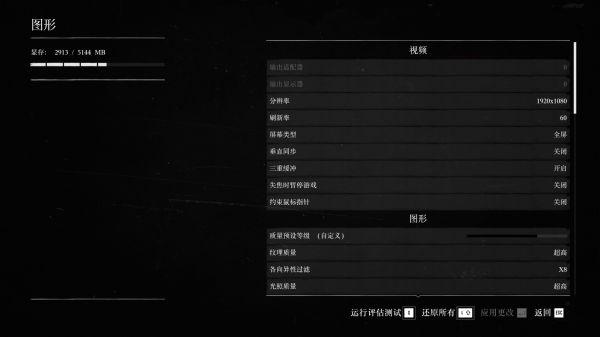 荒野大镖客2设置窗口化缩略图