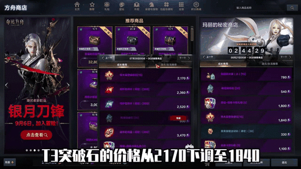 方舟手游方舟秘密的存档存档下载游戏截图