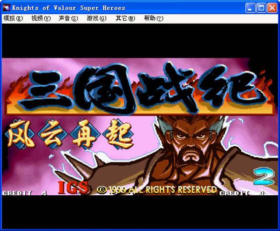 三国战纪手游单机版无限能量缩略图