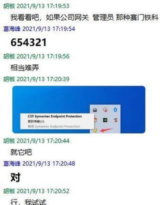 赛门铁克卸载不了也安装不了缩略图