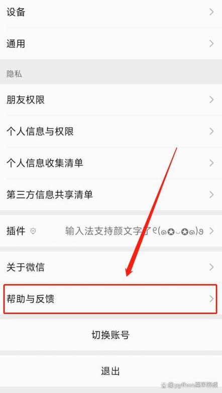 微信拉黑删除的人怎么找回来