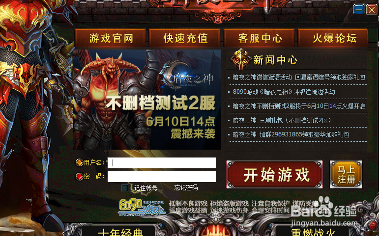 8090网页游戏平台官网图标