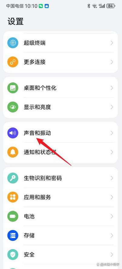红米手机语音播报设置在哪里缩略图