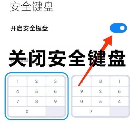 小米安全键盘怎么切换到正常模式缩略图