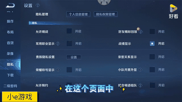 王者看别人战绩别人知道吗