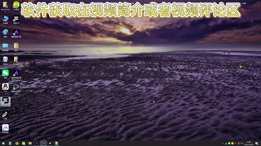 剪映显示资源加载失败