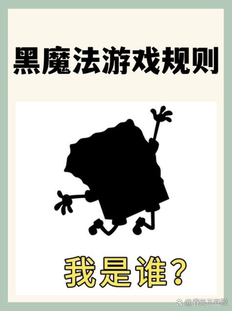 黑魔法0.11.1攻略缩略图