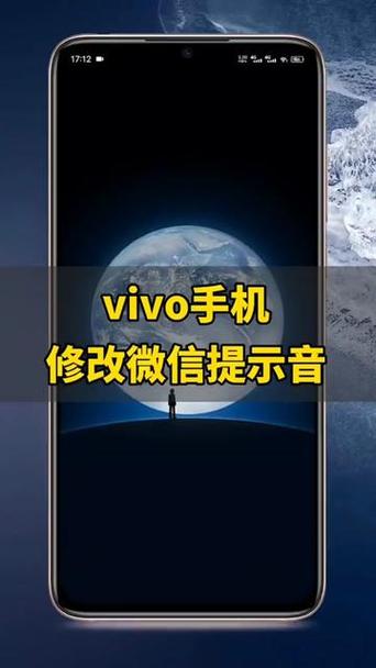 vivo手机微信来信息没有声音解决方法