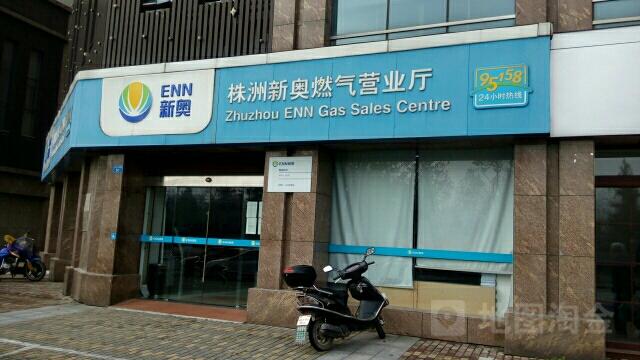 新奥燃气缴费营业厅地址