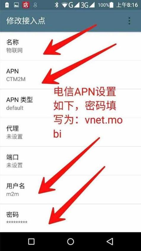 联通卡免流接入点设置参数图标