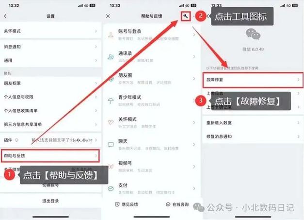 微信分身卸载了怎么恢复以前的微信图标