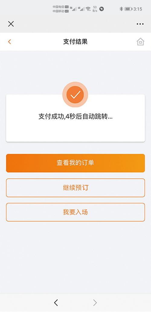 滴滴未完成订单在哪里