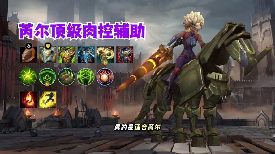 英雄联盟哪个辅助最肉游戏截图