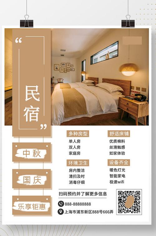 美团民宿学生特价怎么弄缩略图