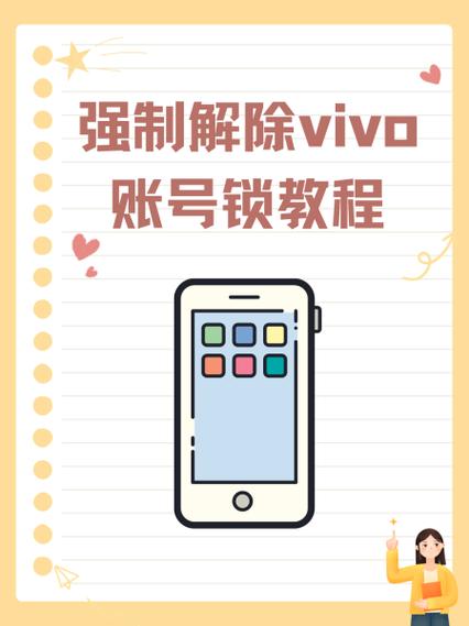 买vivo游戏账号怎么防止找回图标