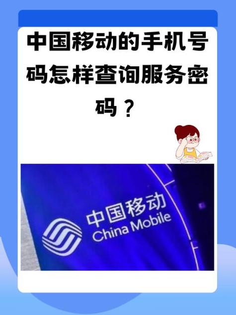 手机服务密码初始密码一般是什么缩略图