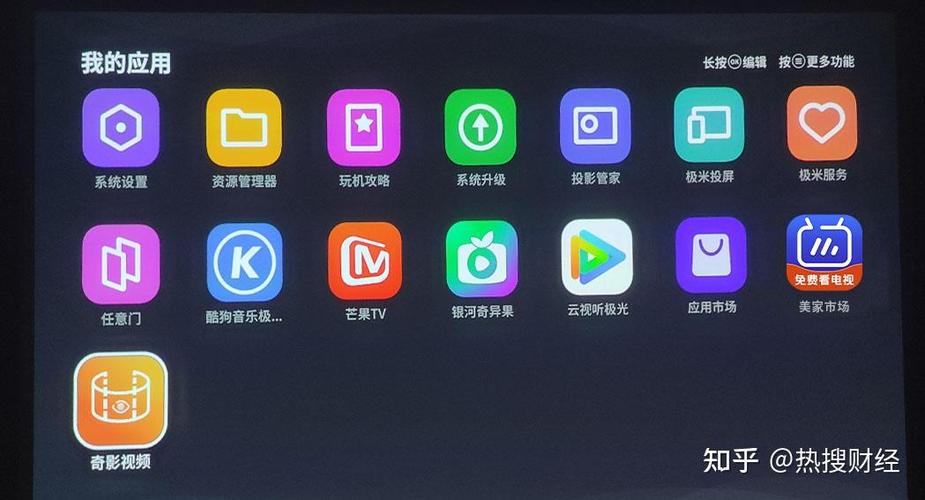 极米投影仪可以安装第三方软件吗图标