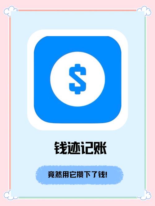 记账助手高级版破解图标