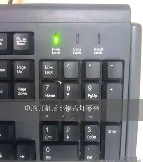 电脑开机后键盘灯亮一下就灭的解决方法
