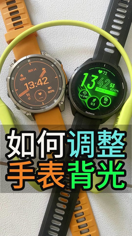 手表亮度突然变得好暗图标