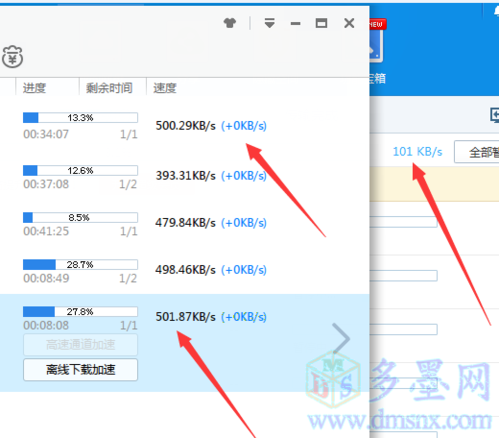 百度网盘上传速度和进度不一样缩略图