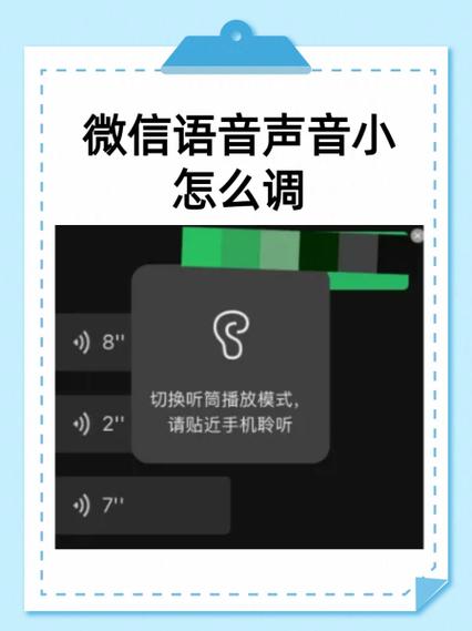 苹果手机微信来语音没声音的解决方法