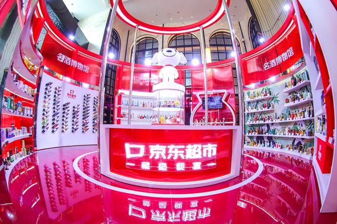 京东白酒自营专区和京东自营旗舰店图标