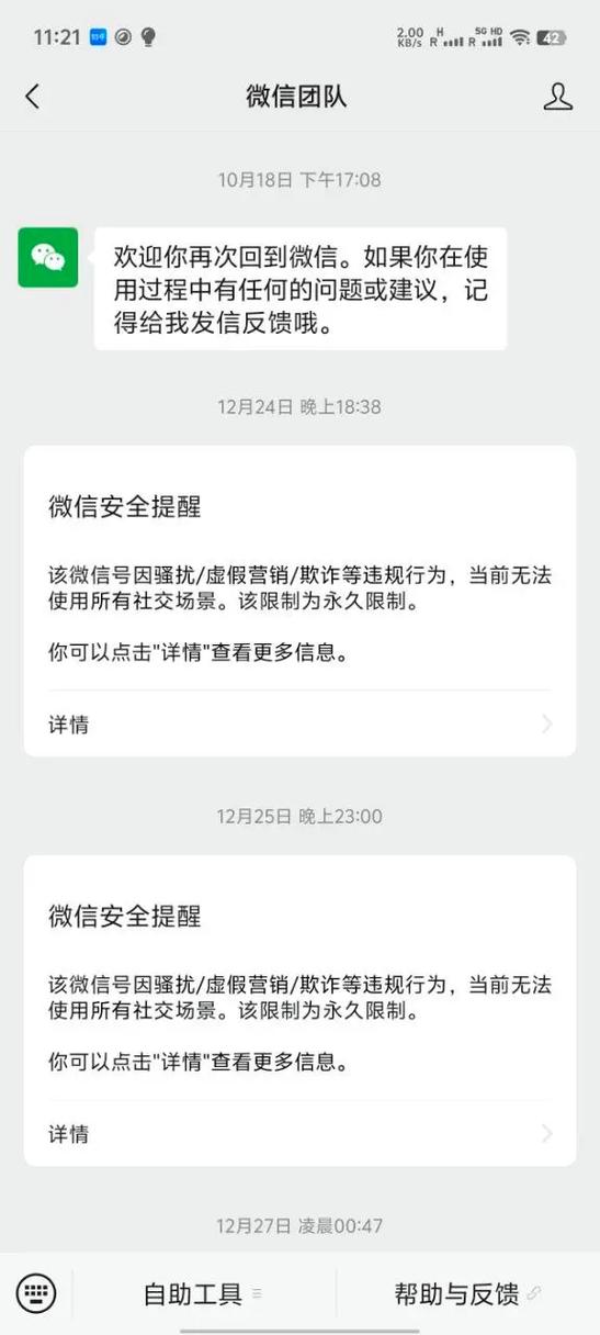 该账号因违规已被限制使用怎么办图标