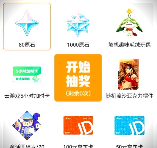 原神换服器下载官网
