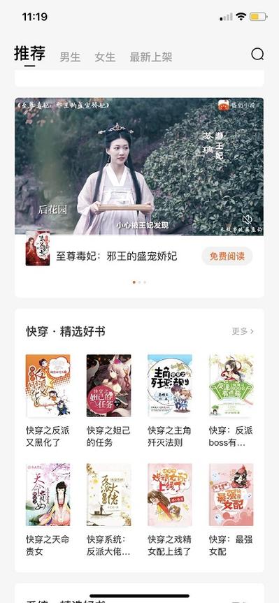 头条小说阅读推荐图标