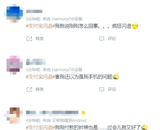 一打开支付宝后就闪退