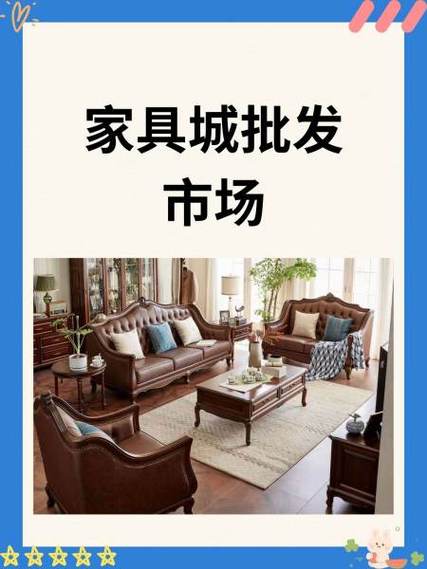 附近的二手家具市场离我最近