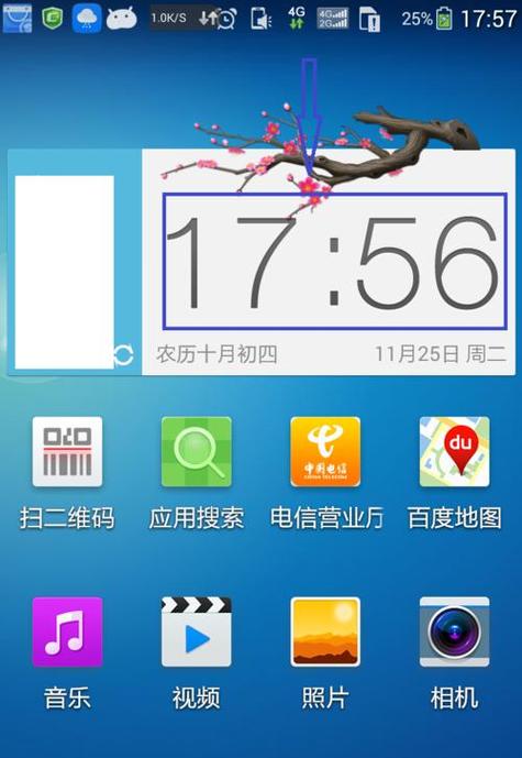 华为手机桌面上时间日期显示的原理游戏截图