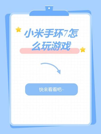 小米手环7阅读电子书下载缩略图
