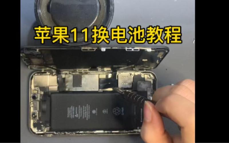 苹果11怎么改电池颜色
