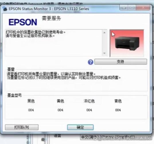 爱普生打印机变慢解决办法