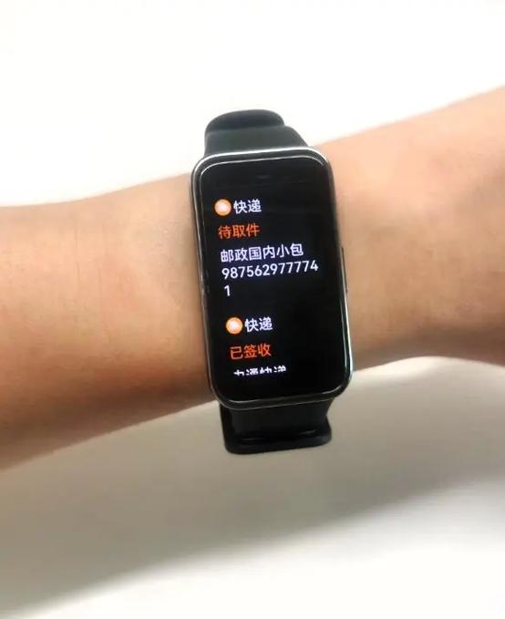 华为手环微信消息不显示的解决方法图标