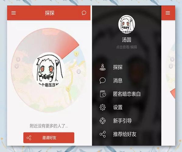 探探是什么交友软件缩略图