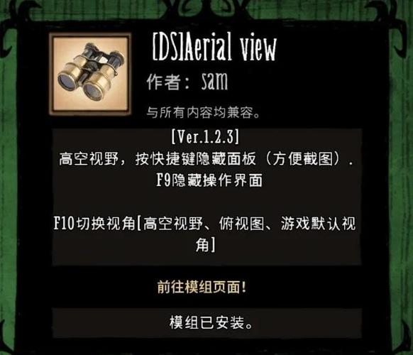 饥荒mod使用方法教程 饥荒mod使用方法教程 游戏背景缩略图